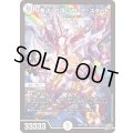 ☆SALE☆「業流」の頂ゾロ・ア・スタート【SR】{26RP2S1/S11}《無》