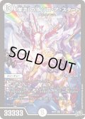 ☆SALE☆「業流」の頂ゾロ・ア・スタート【SR】{26RP2S1/S11}《無》