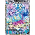 テック団の波壊Go！【R】{26RP2T6/T10}《多》