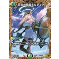 天彩の精霊ミルディアス【R】{26RP2SP5/SP5}《多》