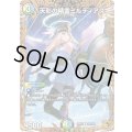 天彩の精霊ミルディアス【R】{26RP2SP5/SP5}《多》