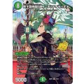 界王類邪龍目ザ＝デッドブラッキオ【SR】{26RP2STD7}《自然》