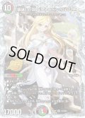 〔状態B〕「鎮魂」の頂ベートーベン・ソレムニス【SR】{26RP2STD秘5}《多》