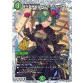 界王類邪龍目ザ＝デッドブラッキオ【SR】{26RP2STD秘7}《自然》