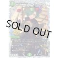 〔状態B〕界王類邪龍目ザ＝デッドブラッキオ【SR】{26RP2STD秘7}《自然》