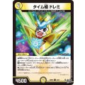 タイム槍ドレミ【C】{26RP253/77}《光》