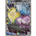 真気楼と誠偽感の決断【SR】{26RP2TR7/TR9}《多》