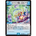 スラスラ吸い込むナウ【R】{26RP214/77}《水》