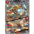 R.S.F.K./オールイン・チャージャー【VR】{26RP2TR9/TR9}《火》