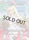 「鎮魂」の頂ベートーベン・ソレムニス【SR】{26RP2STD5}《多》