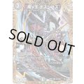 〔状態B〕魔V王デスシラズ【SR】{26RP2秘5/秘24}《闇》
