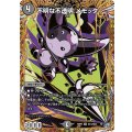 不明な不透明メモッタ【VR】{26RP2秘13/秘24}《闇》