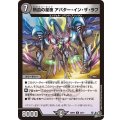 熱血の星夜アバター・イン・ザ・ラブ【U】{26RP236/77}《闇》