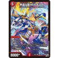 熱血V龍ガイギンガ【SR】{26RP2S5/S11}《火》