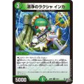 清浄のラクシャインカ【C】{26RP275/77}《自然》