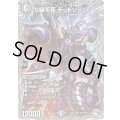 S級不死デッドゾーン【SR】{26RP2TR4/TR9}《闇》