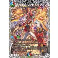 轟く革命レッドギラゾーン【SR】{26RP2TD5/TD5}《多》