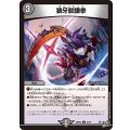 狼牙獣鎌拳【C】{26RP267/77}《闇》