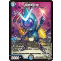 超熱血ロビー【U】{26RP250/77}《多》