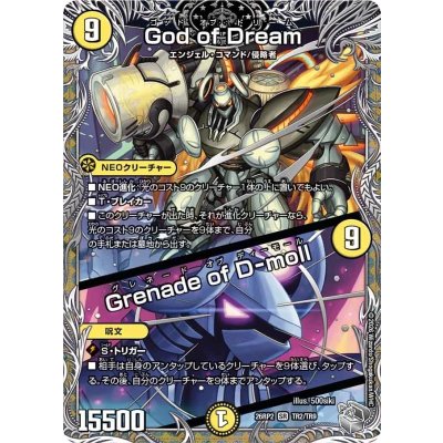 画像1: GodofDream/GrenadeofD-moll【SR】{26RP2TR2/TR9}《光》