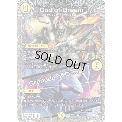 画像1: 〔状態A-〕GodofDream/GrenadeofD-moll【SR】{26RP2TR2/TR9}《光》