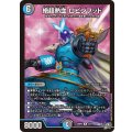 絶超熱血ロビンフッド【R】{26RP224/77}《多》