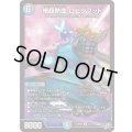 絶超熱血ロビンフッド【R】{26RP224/77}《多》
