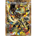 時の団長ミラダンテ槍【SR】{26RP2秘8/秘24}《多》