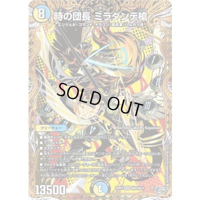 画像1: 〔状態A-〕時の団長ミラダンテ槍【SR】{26RP2秘8/秘24}《多》