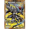 連戦の精霊龍デルザルバーラ【R】{26RP2秘16/秘24}《光》