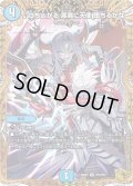 ♪立ち上がる悪魔に天使堕ちるかな【VR】{26RP2SP3/SP5}《水》