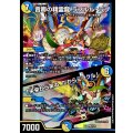 音卿の精霊龍ラフルル・ラブ/「未来から来る、だからミラクル」【SR】{P66/Y25}《多》