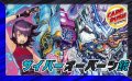 サイバーオーパーツ銃【ver1.0】{40枚}《デッキ販売》