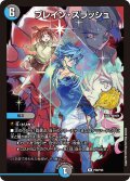 〔状態A-〕ブレイン・スラッシュ【R】{P58/Y25}《多》