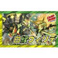 白緑ウィリデ【ver1.0】{40枚}《デッキ販売》