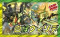 白緑ウィリデ【ver1.0】{40枚}《デッキ販売》