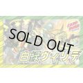白緑ウィリデ【ver1.0】{40枚}《デッキ販売》