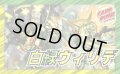 白緑ウィリデ【ver1.0】{40枚}《デッキ販売》