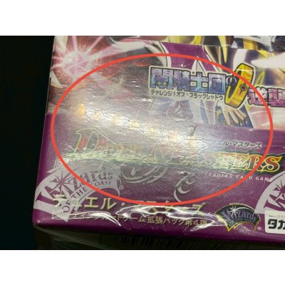 画像8: 〔状態A-〕DM-04 第4弾「闇騎士団の逆襲」【-】{-}《未開封BOX》