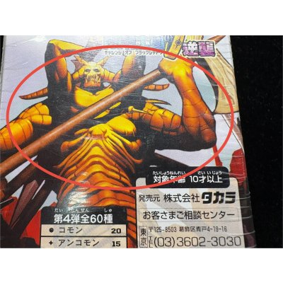 画像10: 〔状態A-〕DM-04 第4弾「闇騎士団の逆襲」【-】{-}《未開封BOX》