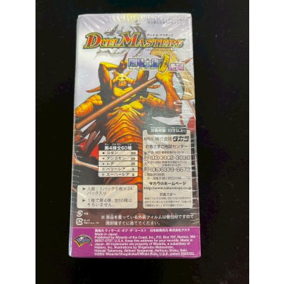 画像3: 〔状態A-〕DM-04 第4弾「闇騎士団の逆襲」【-】{-}《未開封BOX》