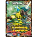 絶超熱血ロビンフッド【R】{P65/Y25}《多》