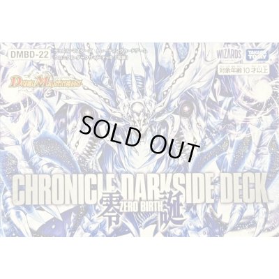 画像1: 〔状態A-〕DMBD-22 デュエル・マスターズTCG クロニクル・ダークサイド・デッキ 「零誕」【-】{-}《未開封BOX》