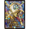 護天!銀河MAX【R】{P52/Y25}《多》
