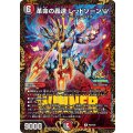 革命の轟速レッドゾーンW【R】{P64/Y25}《多》