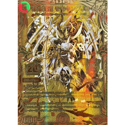画像1: 〔状態A-〕未来王龍モモキングJO【KGM】{RP201S/20}《多》