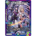 (未開封)終末縫合王ミカドレオ【KGM】{ART極021/5}《多》