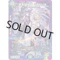(未開封)終末縫合王ミカドレオ【KGM】{ART極021/5}《多》