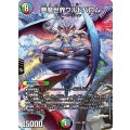 (未開封)悪魔世界ワルドバロム【OR】{ART極012/5}《多》