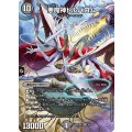 悪魔神ドルバロム【SR】{ART極013/5}《闇》